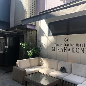 ユモトステーションホテル Mirahakone ホテル